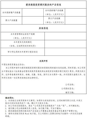 《关于为提供港股投资顾问服务的香港机构开展备案的通知》相关附件中的审计咨询服务解读