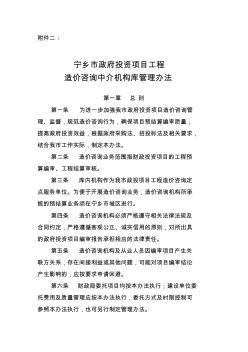 天津造价咨询中介机构入围财政审计 审计咨询服务的机遇、规范与能力重塑