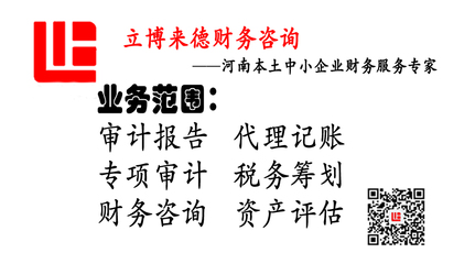 管城区会计代理收费详解 郑州财务审计与代理记账服务指南